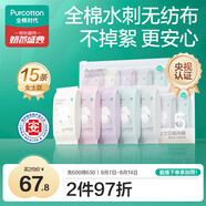 全棉時(shí)代一次性?xún)妊澟兠廾庀床坏粜鯗缇?L碼15條【品牌直供 安全滅菌】