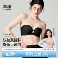幸棉祝緒丹同款前扣可調(diào)節(jié)內(nèi)衣女無肩帶隱形防滑抹胸小胸聚攏文胸裹胸