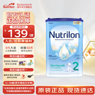 荷蘭牛欄（Nutrilon）諾優(yōu)能嬰幼兒配方奶粉乳糖配方原裝進(jìn)口 2段 1罐 （6-10個月）26.8-27.1