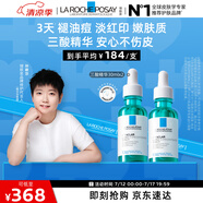 理膚泉【孫穎莎推薦】三酸精華30ml*2支裝水楊酸祛痘去黑頭生日禮物