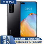 華為 HUAWEI P40 二手手機(jī) 二手華為手機(jī) 麒麟990 5G全面屏安卓智能 拍照游戲手機(jī) 亮黑色 8G+128G【送3C超級(jí)快充】 95新