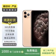 Apple iPhone 11 Pro 蘋果11pro手機(jī)  二手手機(jī) 備用機(jī)學(xué)生機(jī) 國行國行補(bǔ)貼 金色 64G