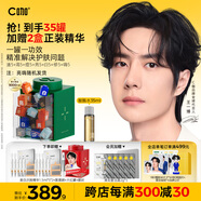 C咖王一博同款面膜套裝35罐清潔控油祛痘補(bǔ)水保濕減黃提亮涂抹小罐膜