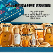 后（WHOO）官方旗艦天氣丹免稅七件套裝天率丹護(hù)膚套裝提拉緊致送老婆禮物 拱辰享企劃圣誕限定八件套
