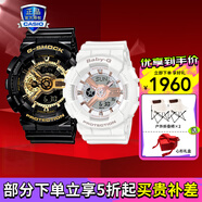 卡西歐（CASIO）運動手表G-SHOCK/BABY-G時尚防水潮流卡西歐情侶表 GA-110GB+BA-110XRG-7A天長地久