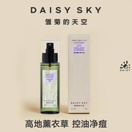 DAISY SKY 雛菊的天空高地薰衣草純露補水噴霧舒緩保濕控油爽膚水 高地薰衣草純露125ml