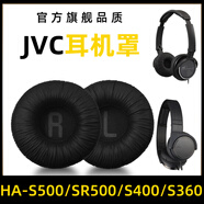 魔音王適用于杰偉仕JVC耳套S400皮麥套HA耳罩S500頭戴耳機SR500耳棉墊360海綿保護套子換更替換維修配件 黑色-LR印字皺皮耳套 一對
