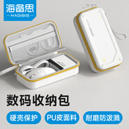 海備思數碼收納包硬殼保護包數據線(xiàn)充電寶充電器耳機線(xiàn)移動(dòng)硬盤(pán)防震包u盤(pán)u盾SD卡內存卡鼠標收納盒配件包
