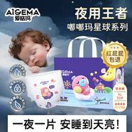 愛格瑪嬰兒紙尿褲夏季超薄透氣干爽新生兒寶寶尿不濕拉拉褲 拉拉褲【XL-30片/包】12-17kg