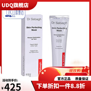 賽貝格【官方店】賽貝格（Dr Sebagh）賽貝格 卓顏凈膚 活顏防護(hù)面膜150ml無盒