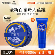 百雀羚（PECHOIN）多效修護(hù)潤(rùn)膚霜 255g冷霜雪花膏經(jīng)典保濕滋潤(rùn)品質(zhì)國(guó)貨七夕禮物