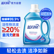 藍月亮 深層潔凈護理洗衣液 薰衣草香 2kg/瓶 強效去污