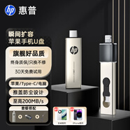 惠普256GB Type-C USB3.2 手機(jī)U盤x796c 高速雙接口U盤 加蘋果接頭OTG 平板電腦多功能辦公學(xué)習(xí)優(yōu)盤