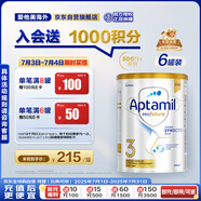 愛(ài)他美白金澳洲版 幼兒配方奶粉 3段(12-36個(gè)月) 900g 6罐裝