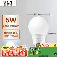 公牛（BULL）LED燈泡E27螺口球泡燈 5W球泡白光（日光色）6500K