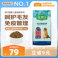 麥富迪狗糧 藻趣兒狗糧成犬糧牛肉螺旋藻 均衡營(yíng)養(yǎng)7.5kg/15斤