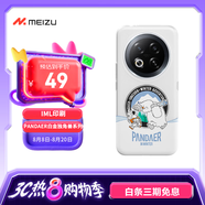 魅族（MEIZU）PANDAER 白金獨(dú)角獸 手機(jī)殼 雪人大冒險(xiǎn) 適用魅族 Note 16 Pro 色彩鮮活靚麗 觸感順滑細(xì)膩