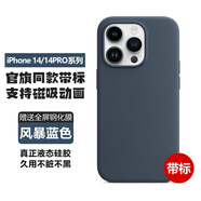 逸登龍[官旗同款帶標]蘋(píng)果iphone14promax液態(tài)硅膠手機殼plus磁吸MagSafe全包防摔保護套男女簡(jiǎn)約高級感 [風(fēng)暴藍色]官旗同款帶標磁吸硅膠殼-送鋼化膜 iPhone 14 Pro
