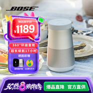 Bose SoundLink Revolve+ II  音響大水壺 bose藍(lán)牙音響 戶外大水桶 便攜式 家用桌面360度音響 銀色 【Bose官方授權(quán)店 全國聯(lián)?！?
                                         title=