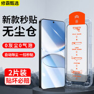 修霸（Xiuba）適用紅米Turbo 4 Pro鋼化膜REDMITurbo 4手機膜鏡頭膜防爆防摔防窺全屏覆蓋無塵倉秒貼保護膜 【秒貼無塵超清鋼化膜】2片裝 紅米Turbo4 Pro