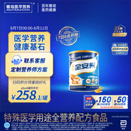 雅培全安素特醫(yī)全營養(yǎng)配方粉 900g 麥香味 補充蛋白質(zhì)粉 中老年營養(yǎng)粉