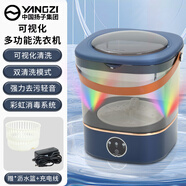 YANGZI揚子集團全自動迷你洗衣機小型洗脫一體 內(nèi)衣內(nèi)褲洗衣機學生宿舍 嬰兒洗襪子機帶脫水 透明款12L奢華藍【洗脫一體+UV彩光+強動力】