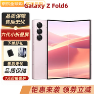 三星Galaxy Z Fold6 2024年新款 大屏大折疊 AI智能機(jī) 5G通手機(jī) 淺玫粉 12+256GB【韓版單卡】