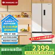 上菱441升法式多門四開門冰箱小戶型家用底部散熱超薄零嵌入式一級(jí)變頻風(fēng)冷無(wú)霜國(guó)家補(bǔ)貼BHE441PWFL