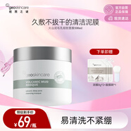 紐西之謎火山泥毛孔細(xì)致面膜溫和補(bǔ)水涂抹式100ml