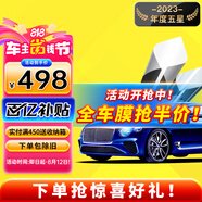 瑞盾（RUIDUN）汽車貼膜 車膜 汽車膜隔熱防爆防曬太陽膜前擋風(fēng)玻璃膜黑色隱私膜 RD70冰藍(lán)前擋+RD30幻影黑側(cè)后 只有側(cè)后
