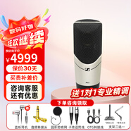 森海塞爾（Sennheiser）MK4 MK8專業(yè)錄音電容麥克風(fēng)大振膜家用KTV直播唱歌配音有線話筒 MK8單話筒【送精調(diào)】