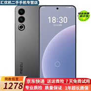 魅族 20/20 Pro/20 INFINITY 無界版 第二代驍龍8旗艦芯片5G游戲電競直屏 二手 【魅族20】先鋒灰 12GB+256GB 95新