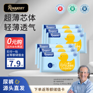 柔丫【源頭直發(fā)】芯太軟拉拉褲試用裝L碼6片超薄透氣尿不濕