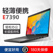 DELL PRECISIONDell/戴 E7390筆記型電腦13.3吋輕薄商務(wù)辦公四核酷睿i5/i7學(xué)生本 Dell_E7390_i5-8250U_1920* 8g_256G固態(tài)硬碟_標(biāo)準(zhǔn)套餐