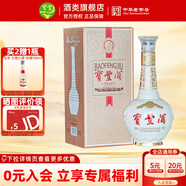 寶豐酒 大肚經(jīng)典 會堂（鎏金版） 清香型白酒  節(jié)日送禮商務宴請白酒 52度 700mL 1瓶 【單瓶】