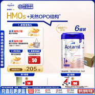 愛(ài)他美（Aptamil）德國白金版HMO 幼兒配方奶粉1+段(1歲以上)800g 6罐箱裝 德愛(ài)白金