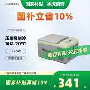 冰虎（Alpicool）壓縮機制冷C9P純車用冷凍冷藏宿舍辦公室戶外家居用品