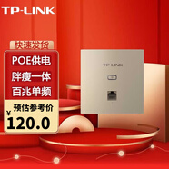 普聯(lián)（TP-LINK） 無(wú)線AP面板墻壁嵌入式wifi路由器智能家居POE供電 TL-AP450I-PoE 米蘭金