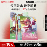 韓后仙人掌補水達人面膜5片 補水保濕提亮膚色滋養(yǎng)面部 護膚品男女
