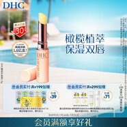 DHC橄欖護唇膏1.5g 保濕滋潤不粘膩潤唇膏 溫和舒緩修護無(wú)色打底