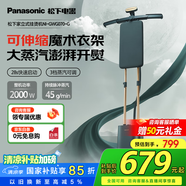 松下（Panasonic）【國(guó)家補(bǔ)貼】立式掛燙機(jī)手持電熨斗 家用掛燙機(jī) 可伸縮衣架雙桿熨燙增壓蒸汽 NI-GWG070-G 松石綠