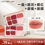 橘朵（Judydoll）六色唇膏盤鏡面唇釉唇頰兩用唇釉口紅腮紅生日禮物女02一盤冰莓