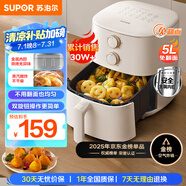 蘇泊爾（SUPOR）空氣炸鍋不用翻面 家用全自動(dòng)一體機(jī) 5L大容量 蒸汽嫩炸  精準(zhǔn)控溫 不沾易清洗 KJ53D827A