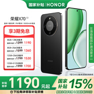 榮耀X70 金標十面抗摔 IP69防水 8300mAh大電池 官方旗艦店 5G AI智能手機 國家補貼 幻夜黑 8G+128GB