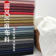 苧麻布料純色秋冬純苧麻面料肌理外套半身裙褲子棉麻亞麻中式國風 面料小樣店鋪有售搜索色卡(3024