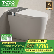 T OTOMASTER9系列智能馬桶無水壓限制衛(wèi)浴全自動一體機(jī)家用坐便器TOTO MASTER 912CN灰高配-自動翻蓋+殺菌 250/300/350/ 400mm 坑距備注