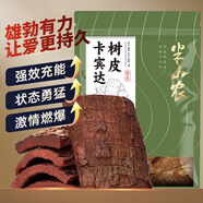 半山農(nóng) 卡賓達(dá)樹皮 安哥拉樹皮泡酒中藥材材料男性滋補品kuba樹皮賓卡達(dá)