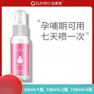 狐臭靈長效香體露  孕婦去專用腋臭腋下除臭哺乳期可用止汗露無味香體露噴霧 100ml 2瓶裝 無香