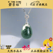碧芳瓊收藏級天然綠幽靈吊墜高品巴西聚寶盆水晶掛墜項鏈男送七夕禮物 約7-10克 綠幽靈收藏級