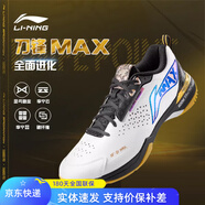 李寧羽毛球鞋 刀鋒MAX 黑8男女同款輕量高回彈減震透氣專(zhuān)業(yè)比賽鞋 AYAU003-2 標準白/黑色 +運動(dòng)襪一雙 44 (280mm)